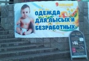 Вывески от богов маркетинга