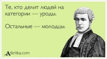 20 иллюстраций, показывающих, что на Земле есть два типа людей