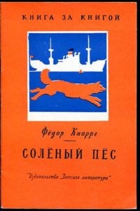 Четверолапые помощники моряков на кораблях