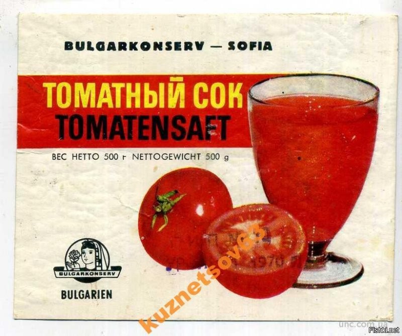 А мне томатный сок нравился