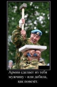 Ударим позитивом по... негативу!
