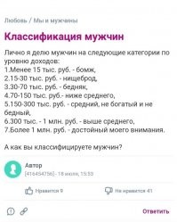 Если он зарабатывает от ляма и выше, то на хер ты ему нужна!