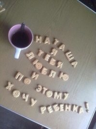 Рожай, безграмотный!))