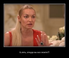 Мальчик черный танцевал
Волочкову вызывал.