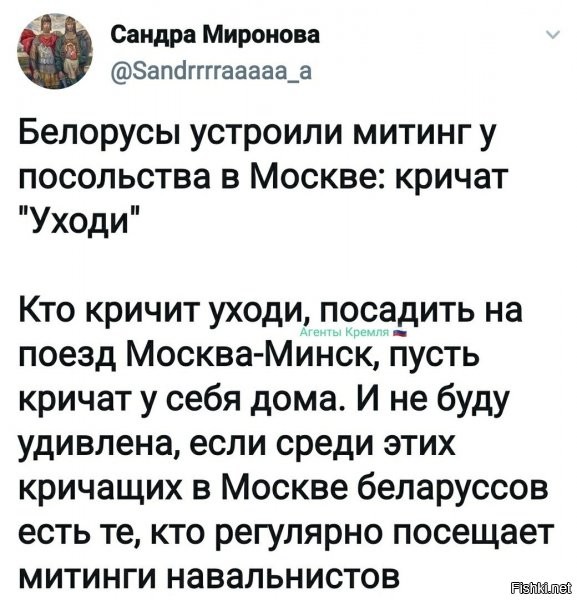 я не удивлюсь, если среди этих крикунов, вообще беларусов не окажется, а все в курсе кто это будет. (так что ВВП прав - народ один, фиг отличишь, разве что по каше в голове...хотя, как показала практика - "прививки" не работают и быстро забываются, и каждый думает, что "у нас то по другому будет!" ага, конечно по другому...сценаристы прям спят и видят, чтобы другой сценарий писать, где все будет ок, а войны и т.д. не будет...ага...)