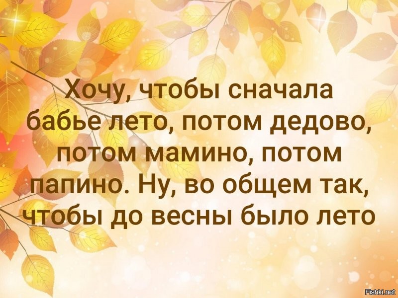 Еще осени не было ... )