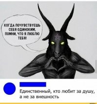 Они само зло!
