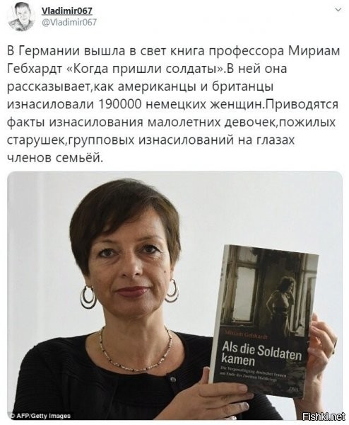 Так англо-саксы этого и не скрывали! В фильме Ярость с Бредом Питом это показано.