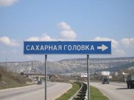 15 смешных названий населенных пунктов в России