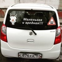 Женшины за рулем