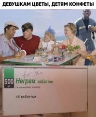 Намешалось