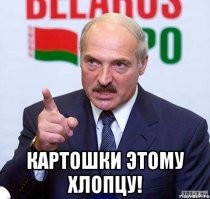 Беларусь до 9 августа: пост о глупых новостях, самоиронии и картохе