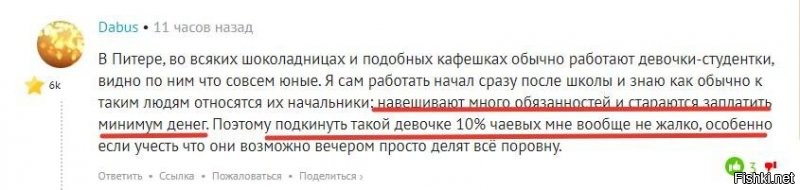 "Кто вам сказал что эти деньги они не заработали"

Они согласились работать за такую зарплату. Значит, заработали ровно столько, на сколько согласились.

А вот этот дятел приучает их получать незаработанное, в итоге к 30 годам на выходе хабалка, которой все должны - потому что "раньше же платили ни за что".