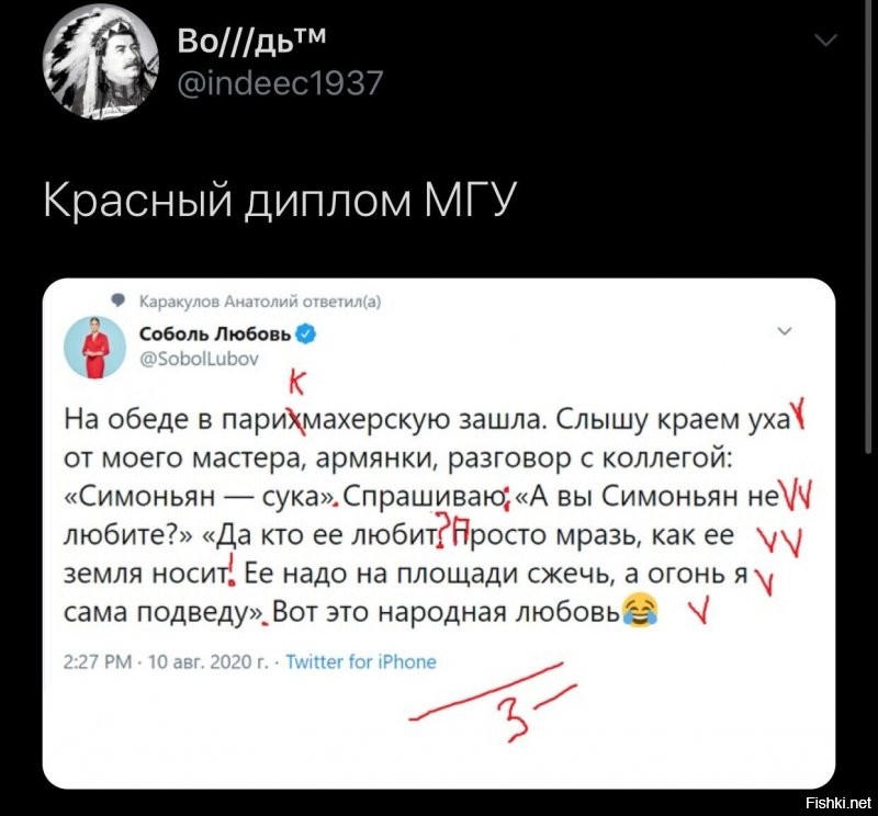 Политические комментарии 2
