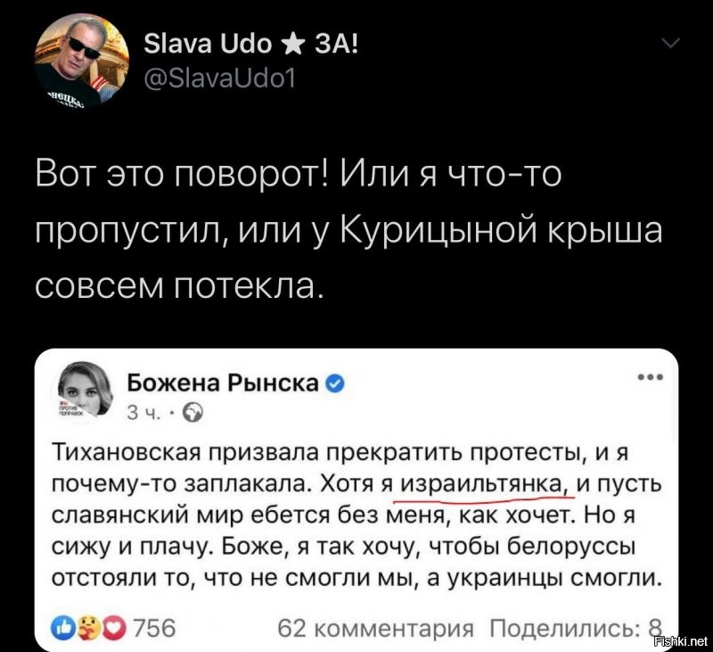 Политические комментарии 2
