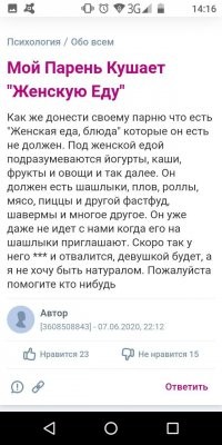 Что? Кем она быть не хочет? Или это 3,14дор пишет?