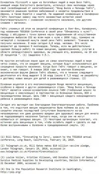 Билл Гейтс вангует, когда закончится пандемия COVID-19