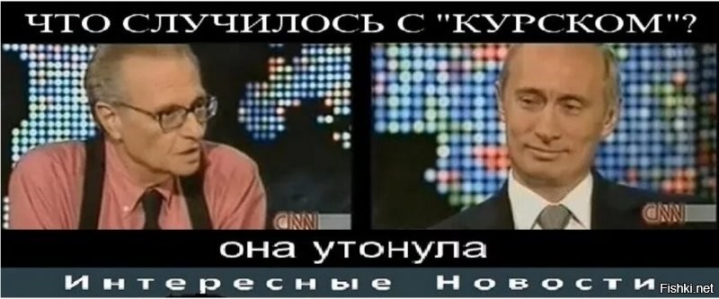 АПЛ КУРСК 12 августа 2000 г