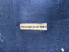 Местные говорят на свалке металлолома рубку нашли, забили тревогу и установили памятник в крайне живописном месте, молодцы.