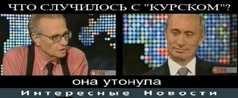 20 лет назад   во время учений в результате катастрофы затонула подводная лодка «Курск»
