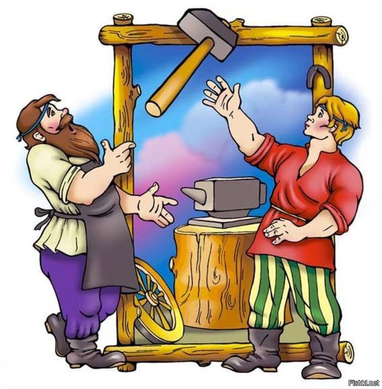 Ай, молодца!