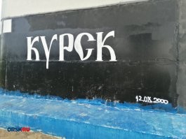 на днях нарисовали