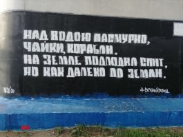 на днях нарисовали