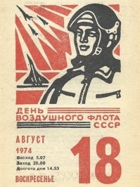 Всегда было так. Это потом уже придумали какое-то воскресенье.