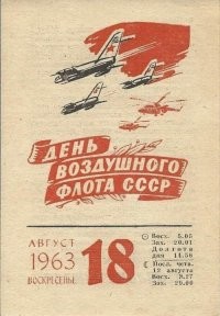 Всегда было так. Это потом уже придумали какое-то воскресенье.