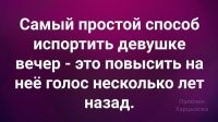 А это их любимая манипуляция, вспоминать прошлое при ссоре, чтобы ты потом стал чувствовать себя виноватым. Мужчины не ведитесь на эту хрень!