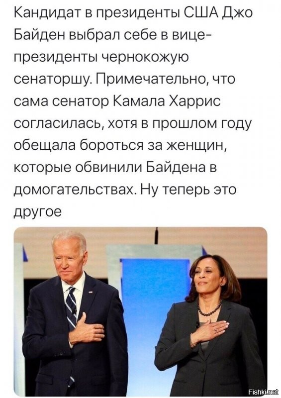 В должности вице-президента можно и потерпеть под стариком.