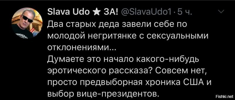 Политические комментарии 2