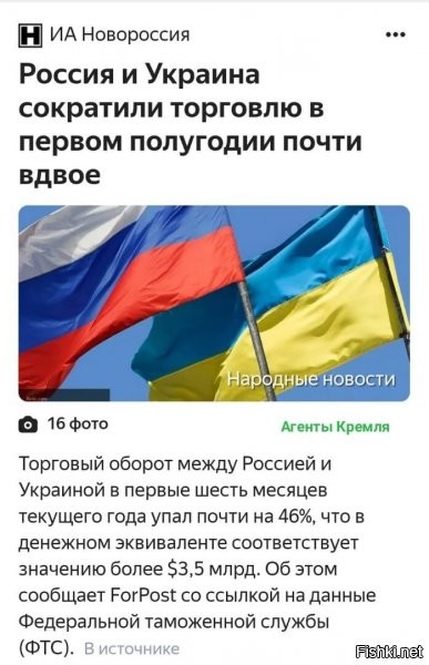 Так у хохлов просто денег нет, а без денег какая торговля!
