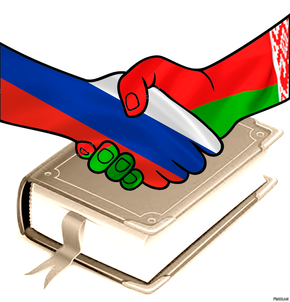 Поздравления в День единения народов России и Беларуси 2 апреля - Андрэйка - КОН