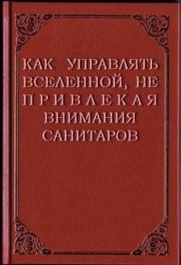 Тут не хватает самой главной книги