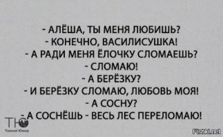 С юмором об отношениях между мужчинами и женщинами