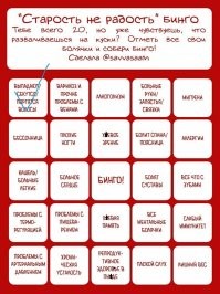 У меня есть всё кроме Бинги!