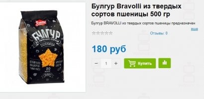 Мне жаль, что в вашей деревне это не продается. Мне даже удивительно, что вы знаете, что такое ворд. Хотя странно, скорее опираться на словарь гугла надо. Ворд, скорее всего, у вас там 1995го года. Что касаемо самого салата- не очень вкусен....