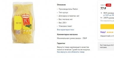Мне жаль, что в вашей деревне это не продается. Мне даже удивительно, что вы знаете, что такое ворд. Хотя странно, скорее опираться на словарь гугла надо. Ворд, скорее всего, у вас там 1995го года. Что касаемо самого салата- не очень вкусен....