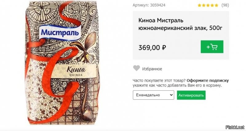 Мне жаль, что в вашей деревне это не продается. Мне даже удивительно, что вы знаете, что такое ворд. Хотя странно, скорее опираться на словарь гугла надо. Ворд, скорее всего, у вас там 1995го года. Что касаемо самого салата- не очень вкусен....