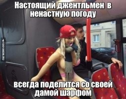 Быть джентльменом — это выгодно