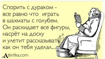 А зачем тебе возражать?