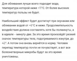 Обливаемся, господа! Самое время сейчас  провести закаливание, дабы вообще не болеть!
