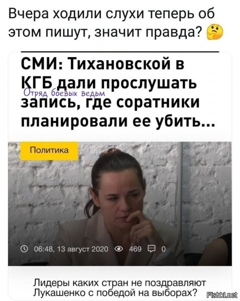 ну все понимали, что из нее жертва будет огого и писали об этом. так что версия , что чекисты это подслушали и слили, вполне себе, а ей дали - чтоб тряпочку закрыла, и она закрыла и призвала по домам, ну и для виду еще натрещала... но ноги сделала, понимая, что у КГБ теперь алиби на случай ее смерти, а ей если чо - гаплык :)