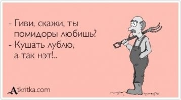 Прикольные и смешные картинки