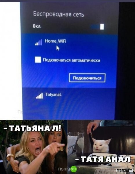 Тогда уж ТАТУ АНАЛ