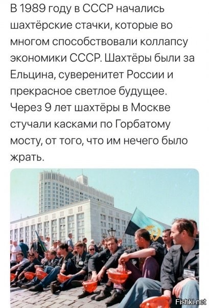 За что боролись то и получили. Карма она такая, всегда возвращается бумерангом.