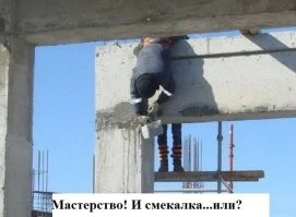 О тех, кто слабо знаком с техникой безопасности