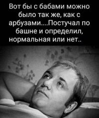 С юмором об отношениях между мужчинами и женщинами