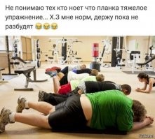 Как и сколько правильно делать упражнение «планка»